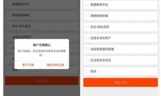怎么注销支付宝账户